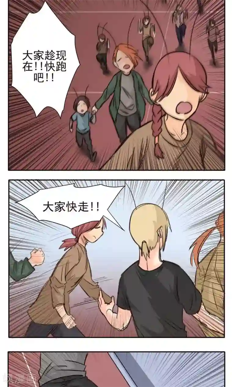 家庭和谐计划第29话