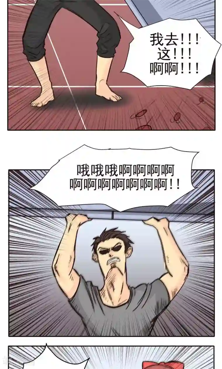 家庭和谐计划第29话