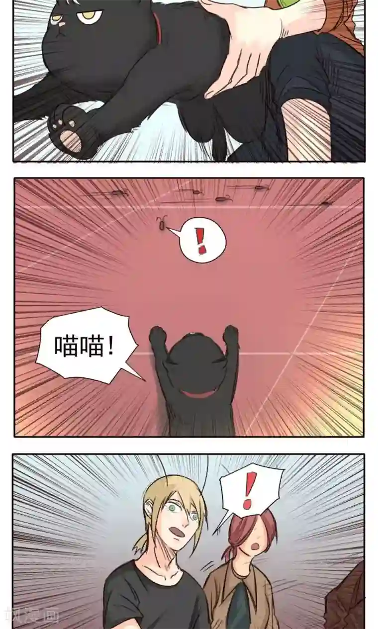 家庭和谐计划第29话