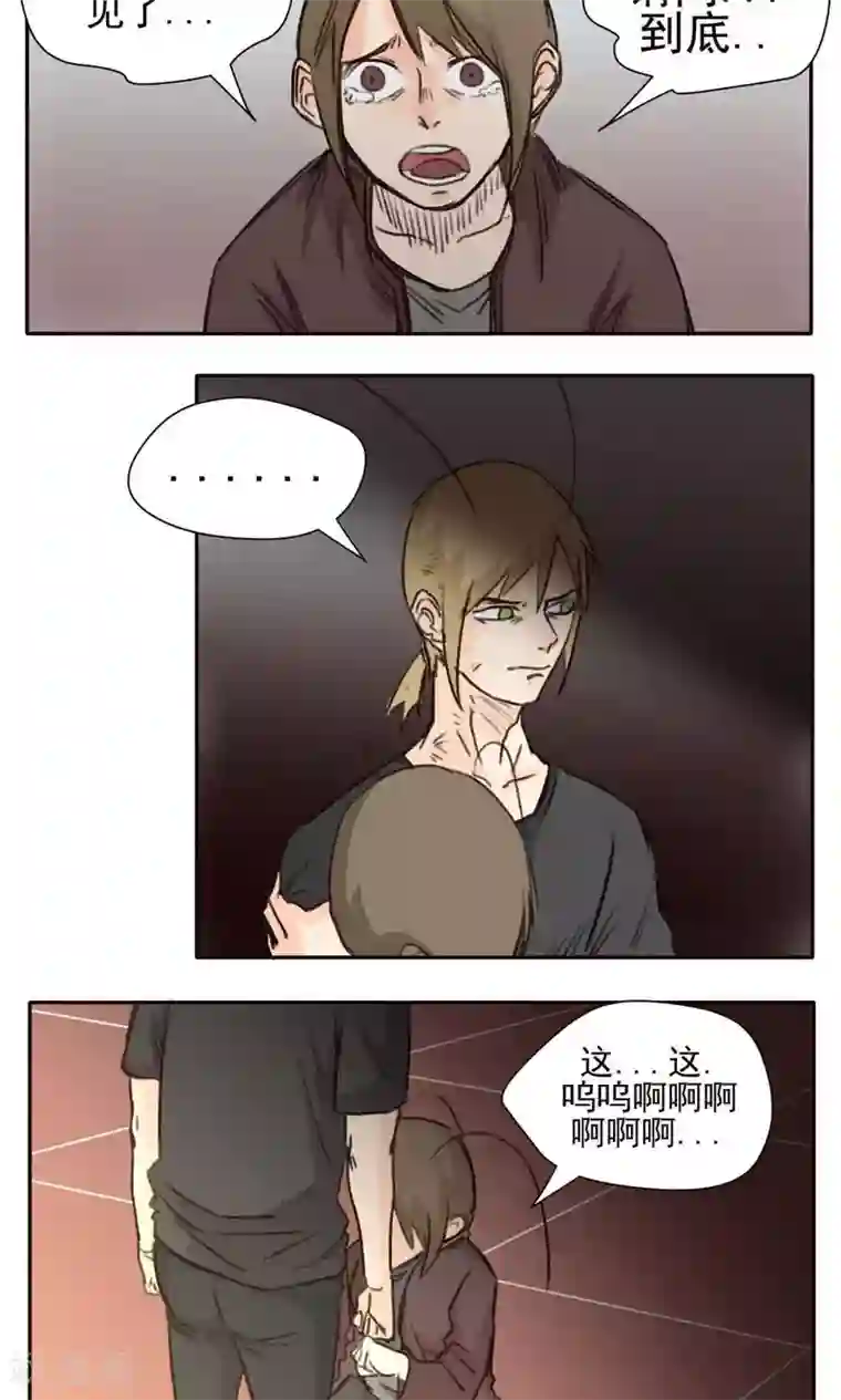 家庭和谐计划第31话