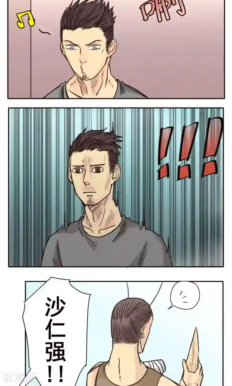 家庭和谐计划第31话