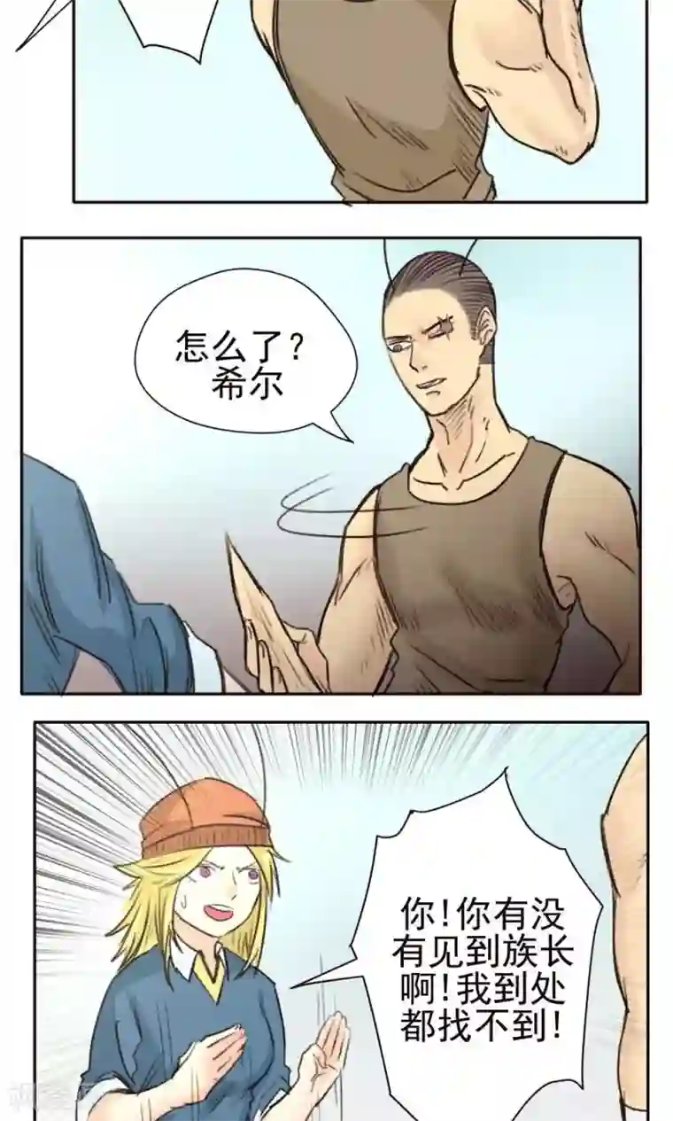 家庭和谐计划第31话