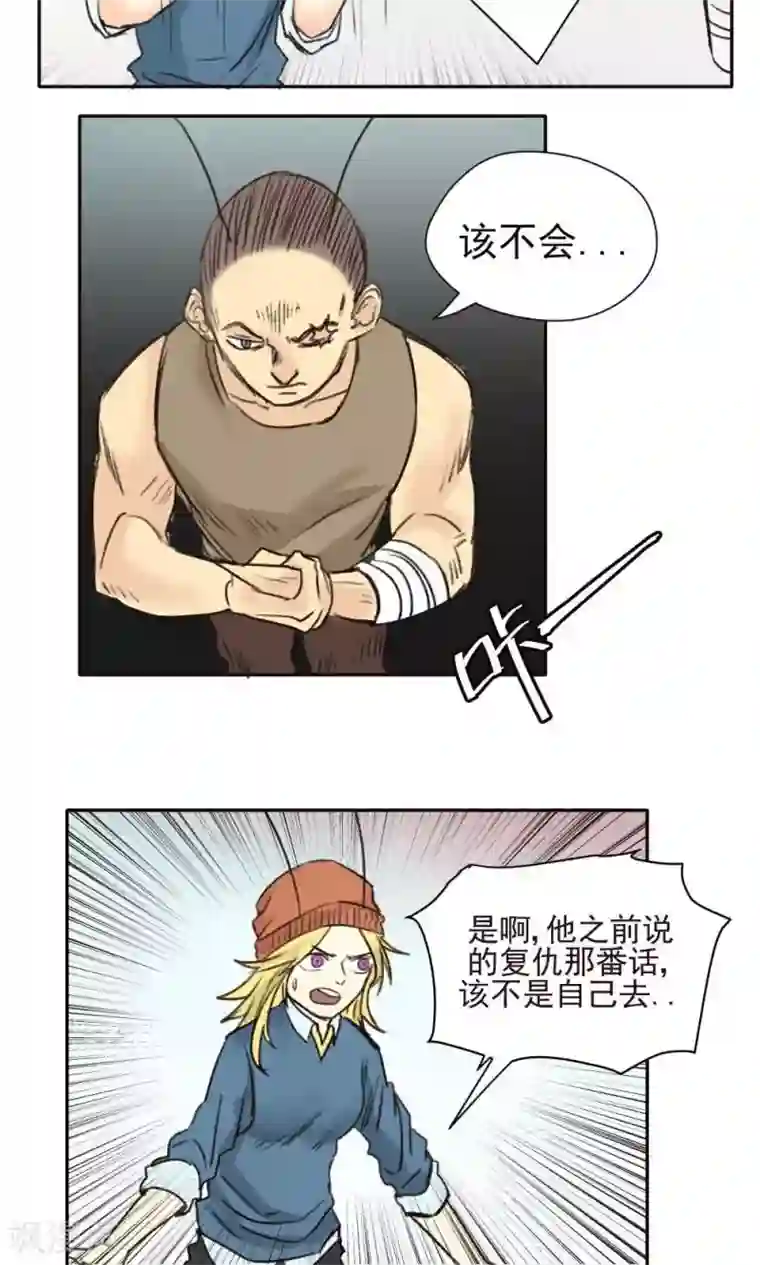 家庭和谐计划第31话