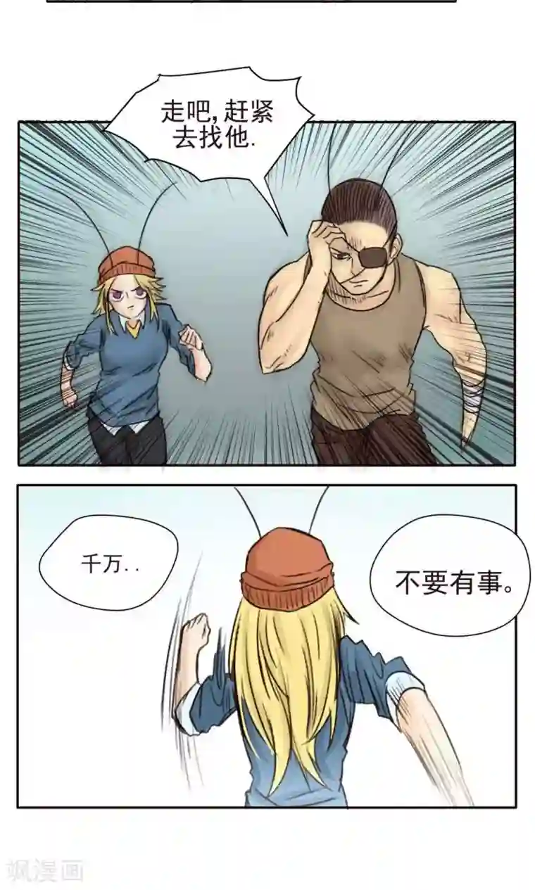 家庭和谐计划第31话