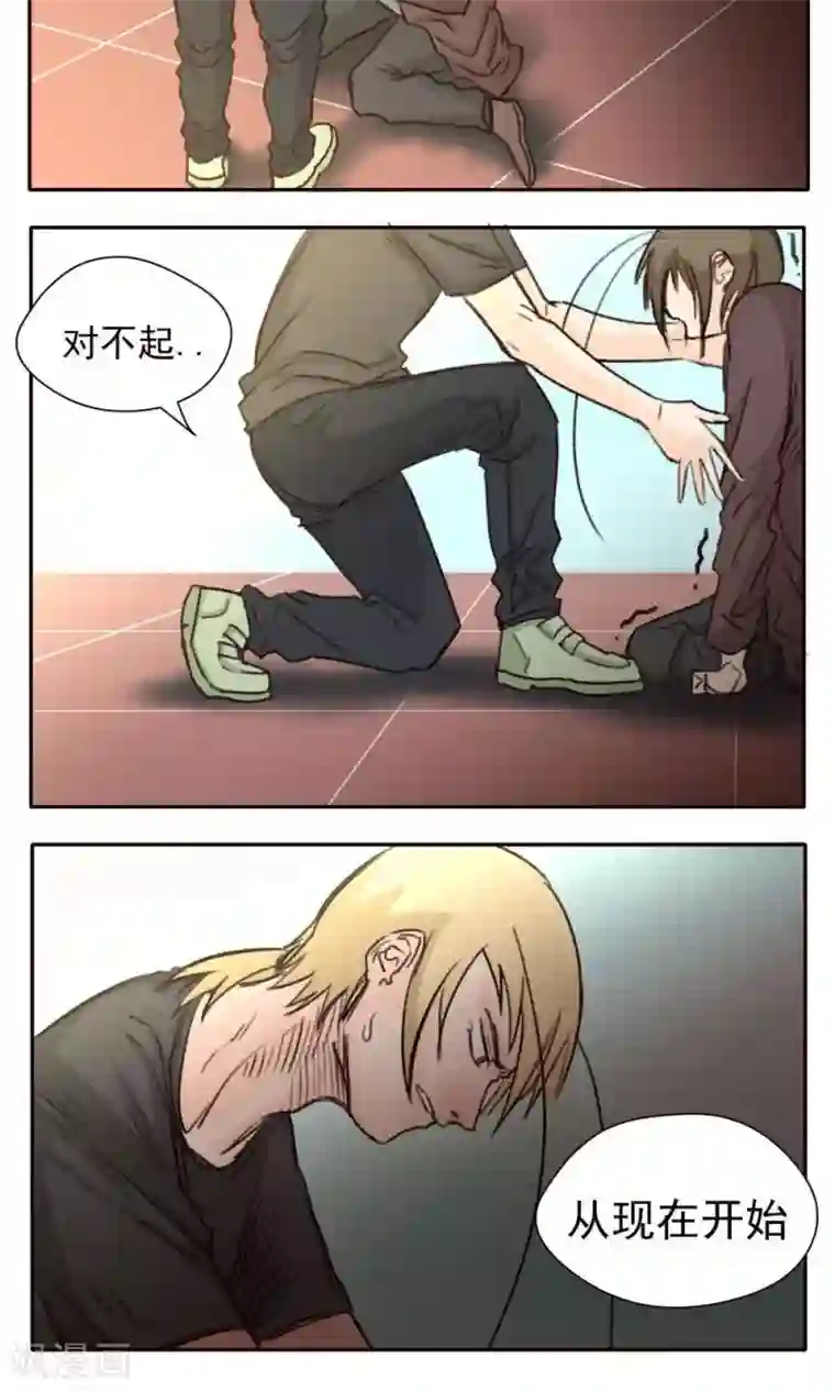 家庭和谐计划第31话