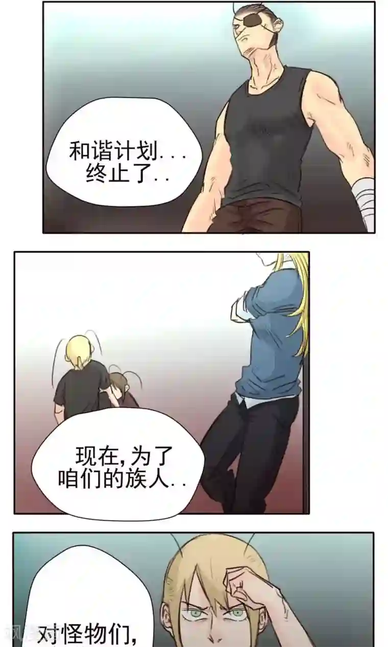 家庭和谐计划第31话