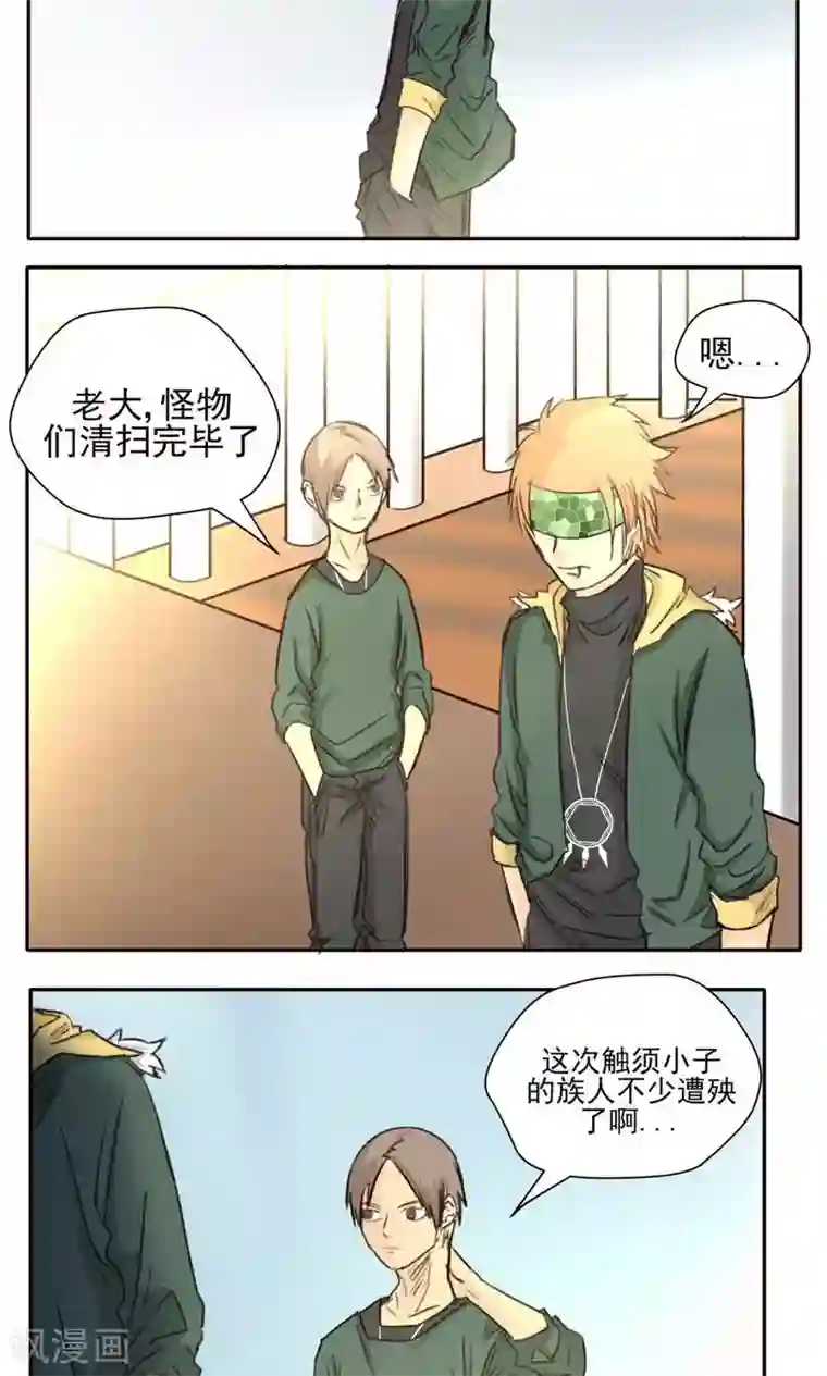 家庭和谐计划第31话