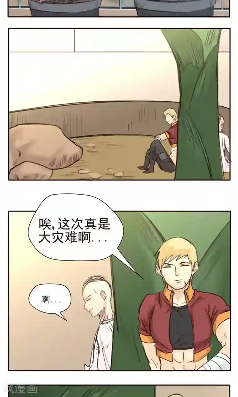 家庭和谐计划第31话