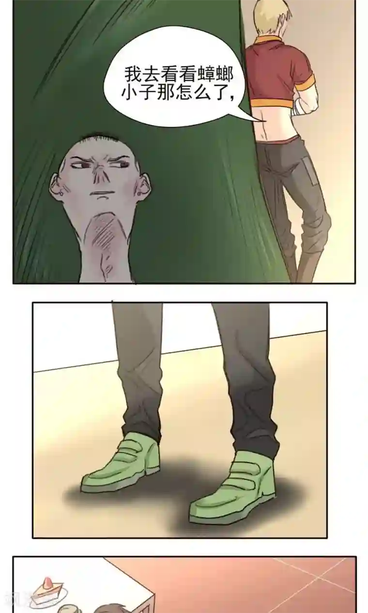 家庭和谐计划第31话