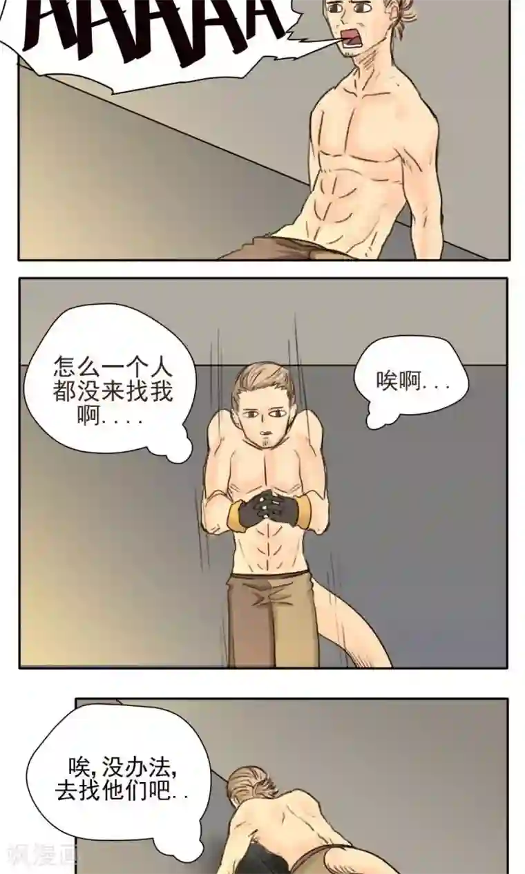 家庭和谐计划第32话