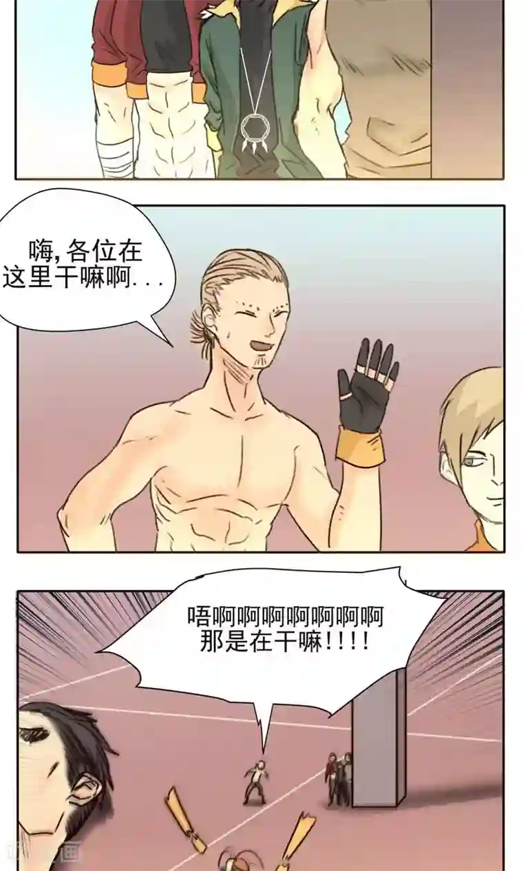 家庭和谐计划第32话