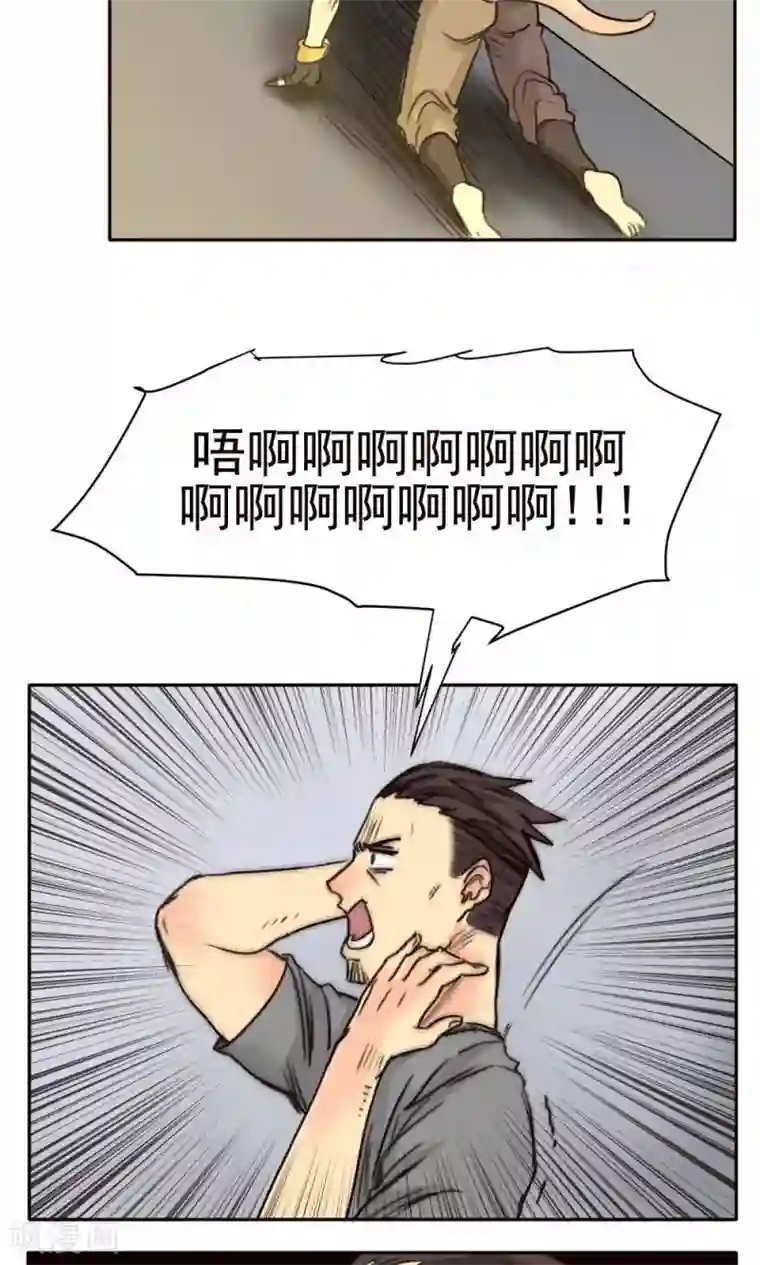 柚子多肉这个学长第32话