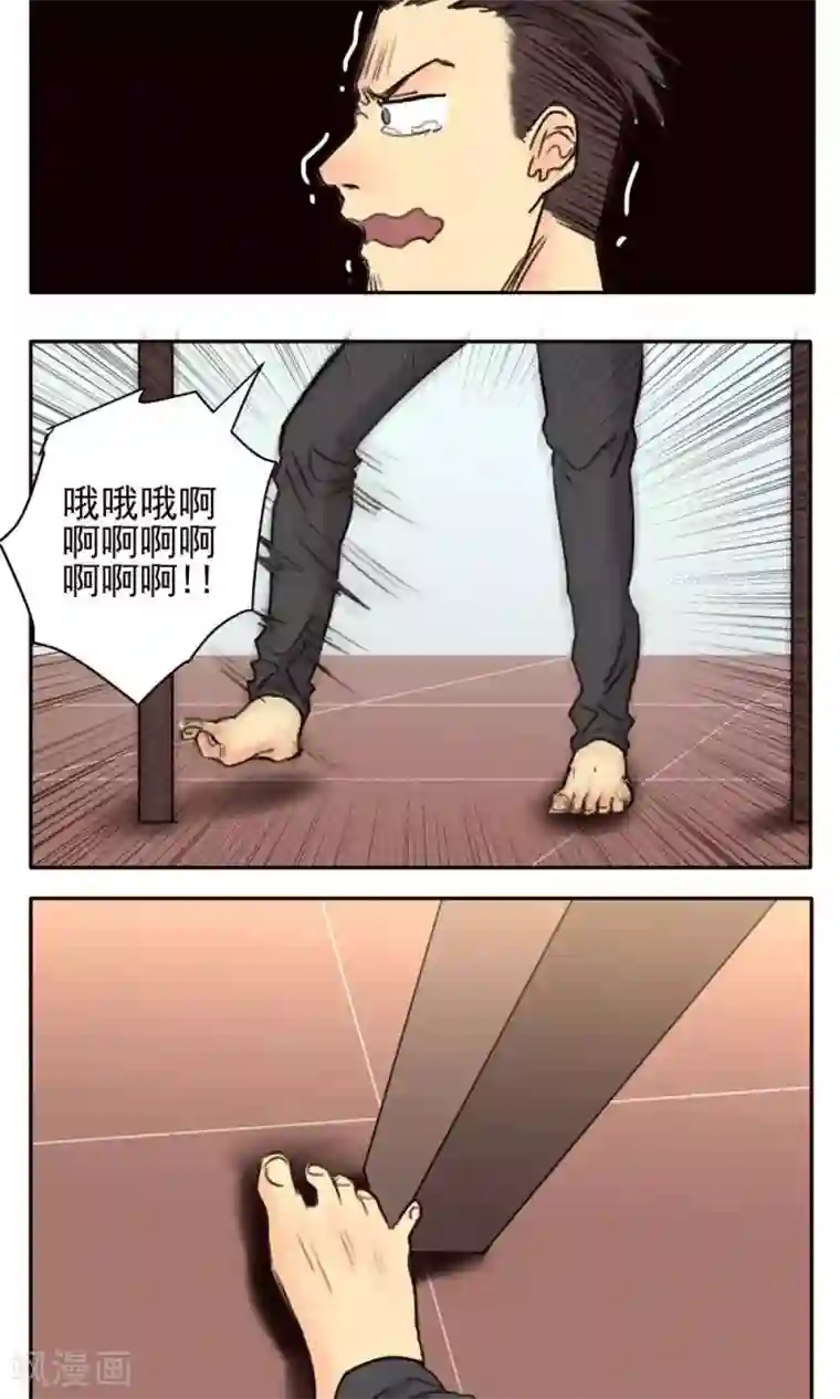 家庭和谐计划第32话