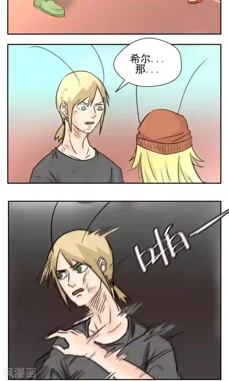 柚子多肉这个学长第32话