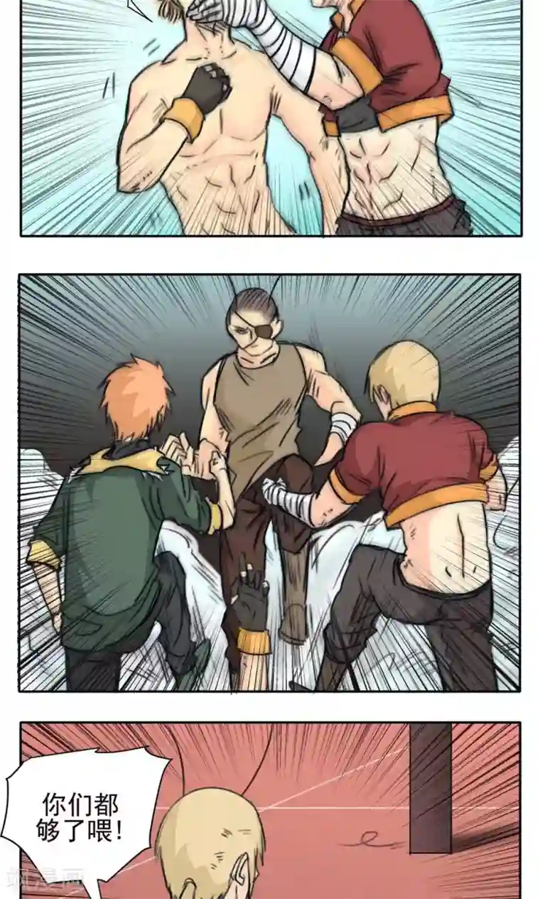 家庭和谐计划第33话