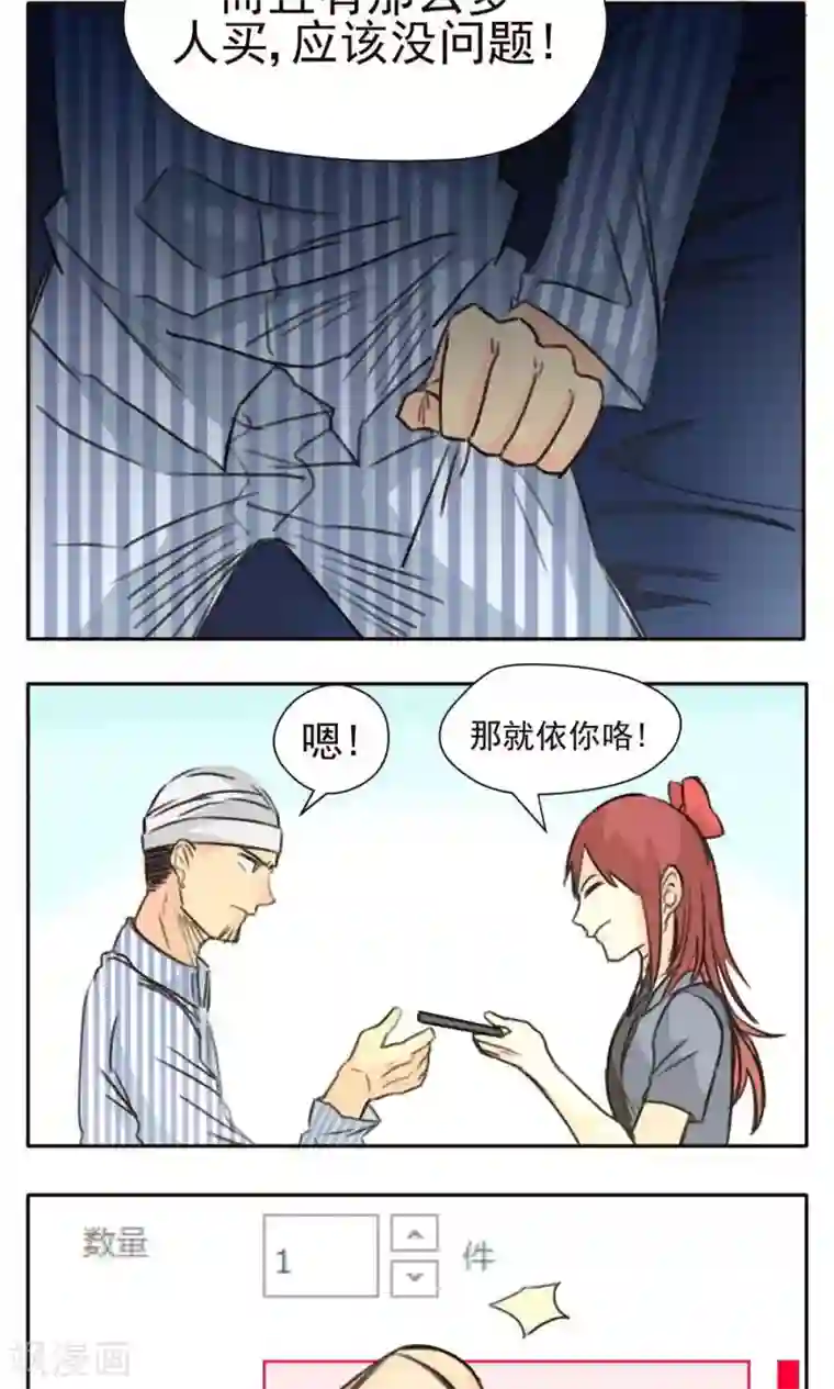 家庭和谐计划第33话