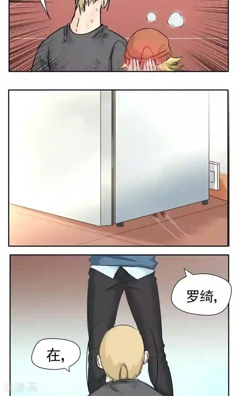 家庭和谐计划第33话