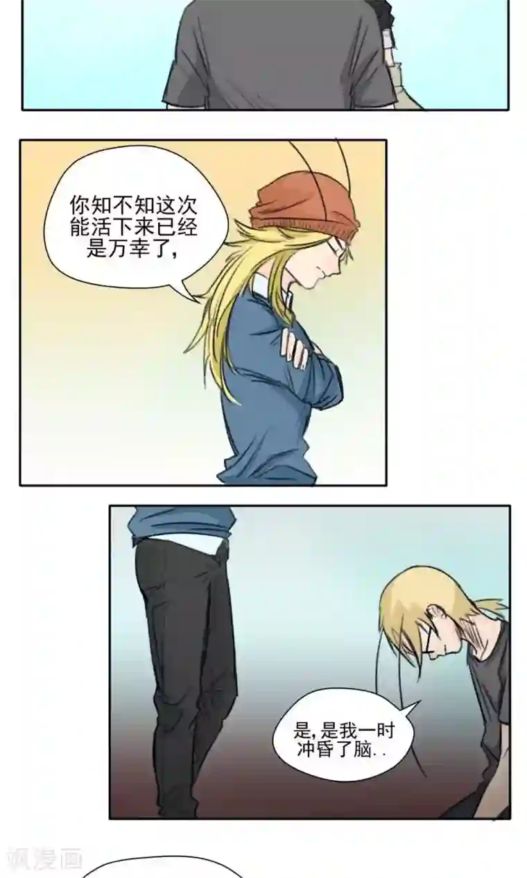 家庭和谐计划第33话