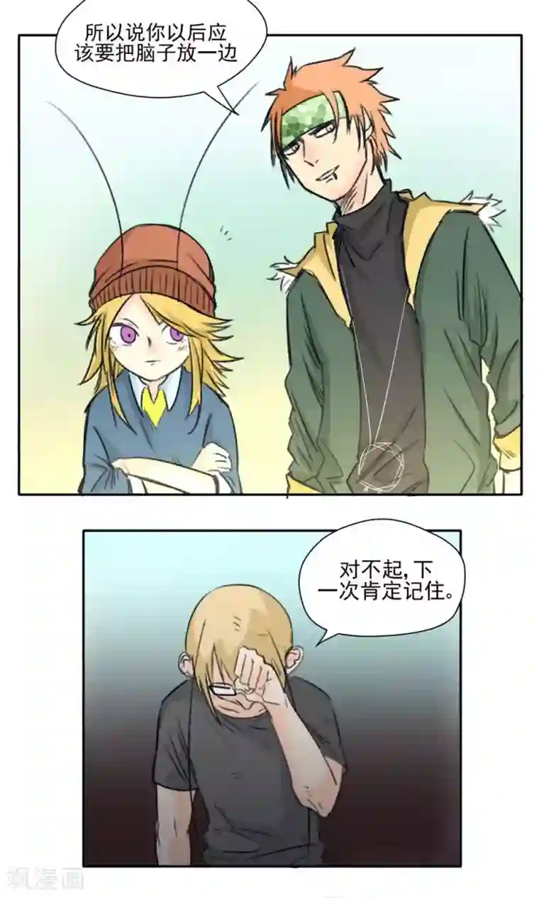 家庭和谐计划第33话