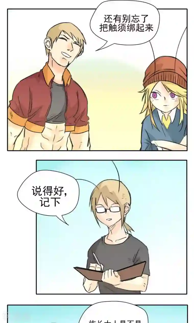 家庭和谐计划第33话