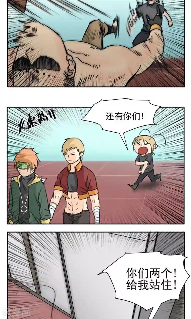 家庭和谐计划第33话