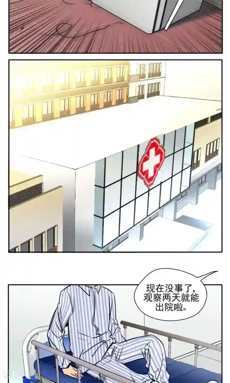 家庭和谐计划第33话