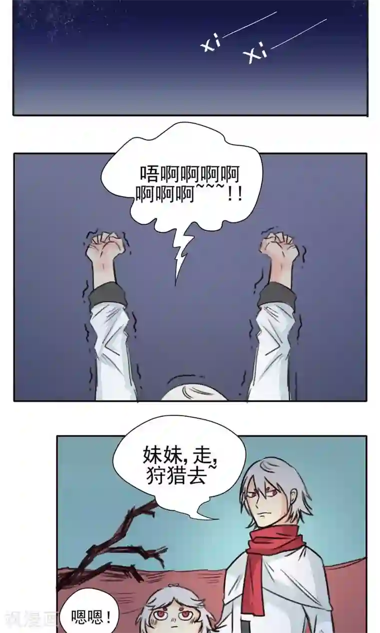 他的炙热在我那不肯退出/下拉韩漫