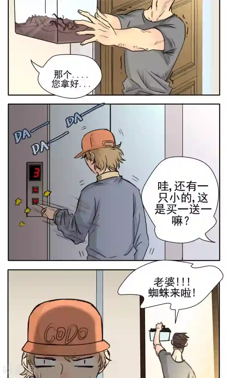 他的炙热在我那不肯退出/下拉韩漫