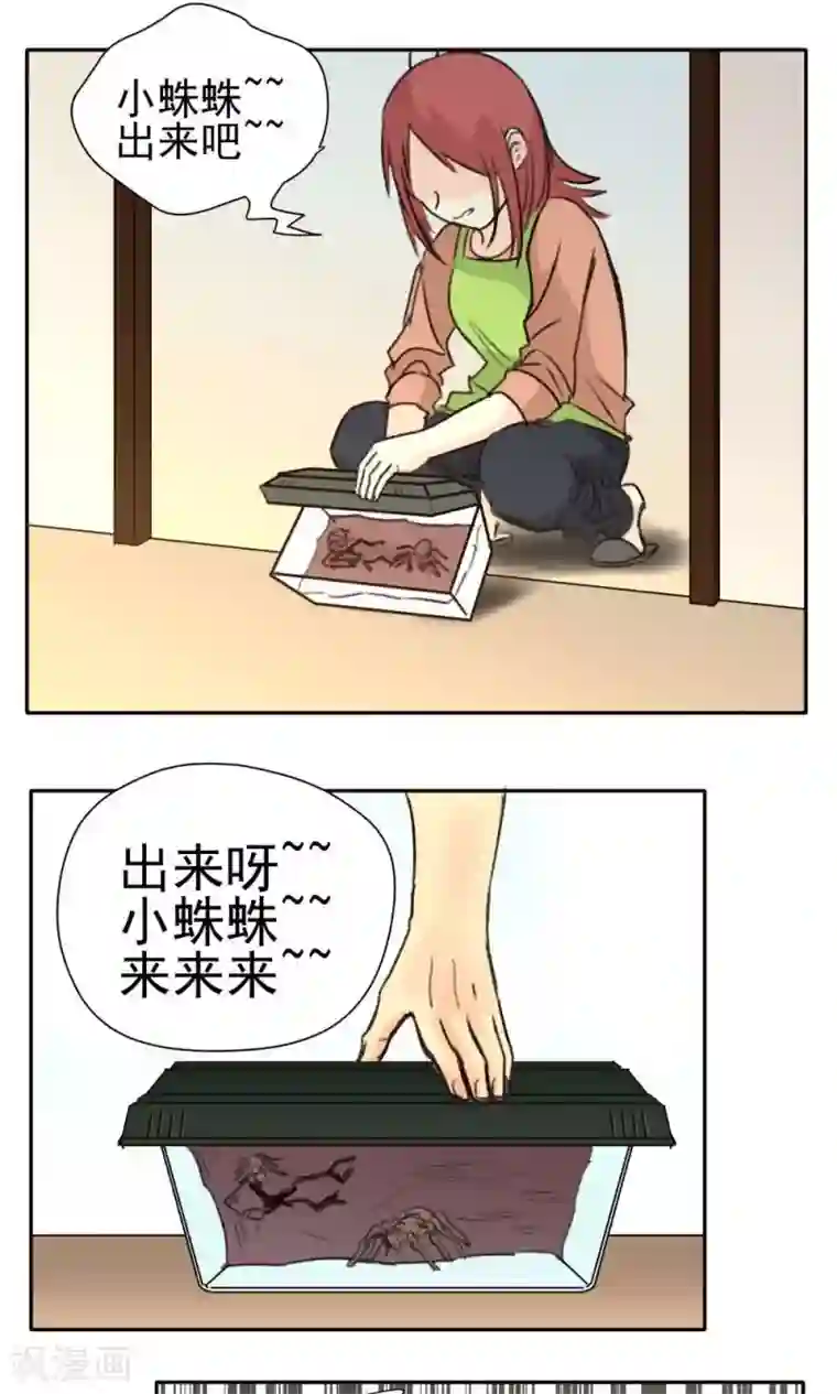 他的炙热在我那不肯退出/下拉韩漫