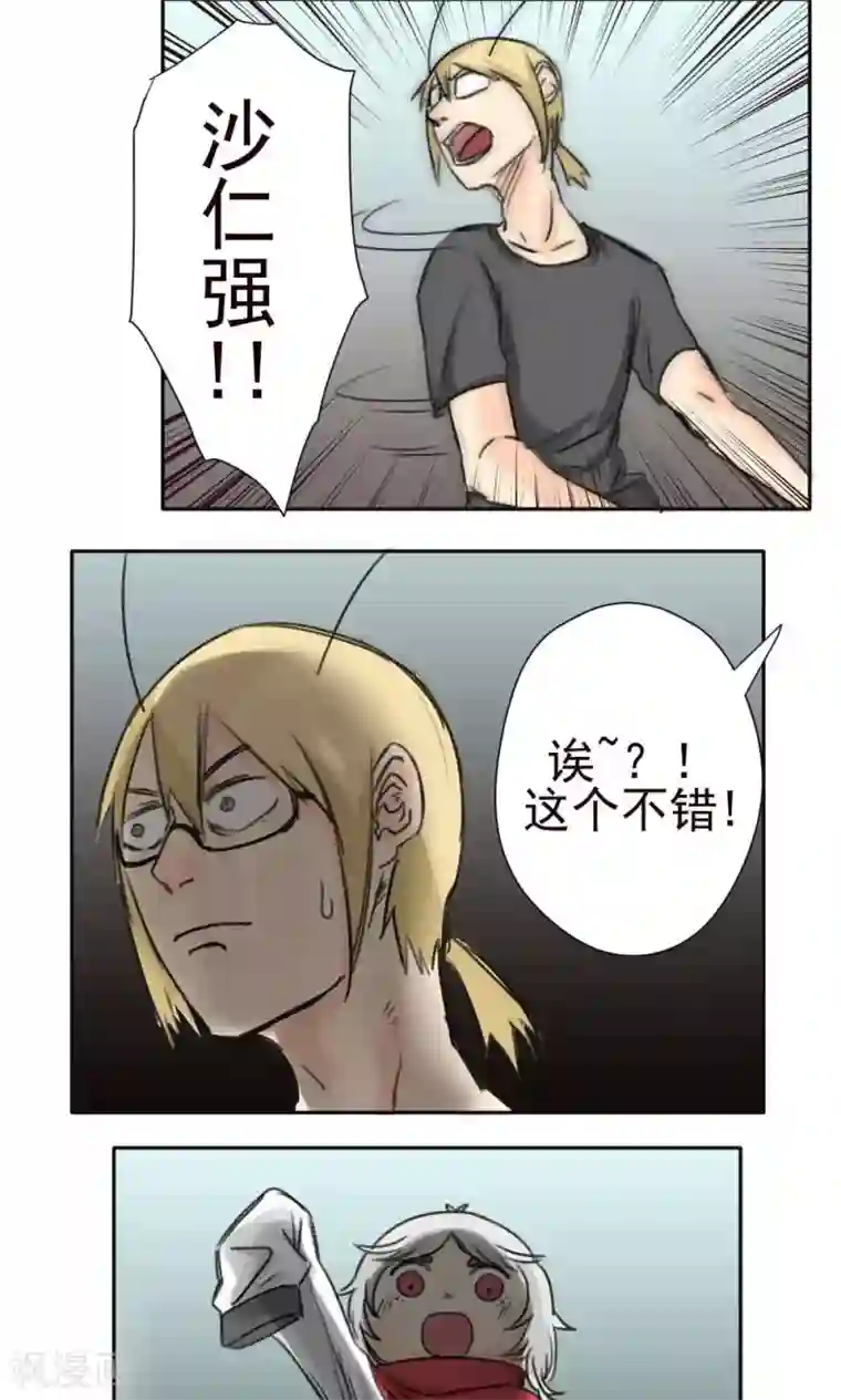 家庭和谐计划第35话