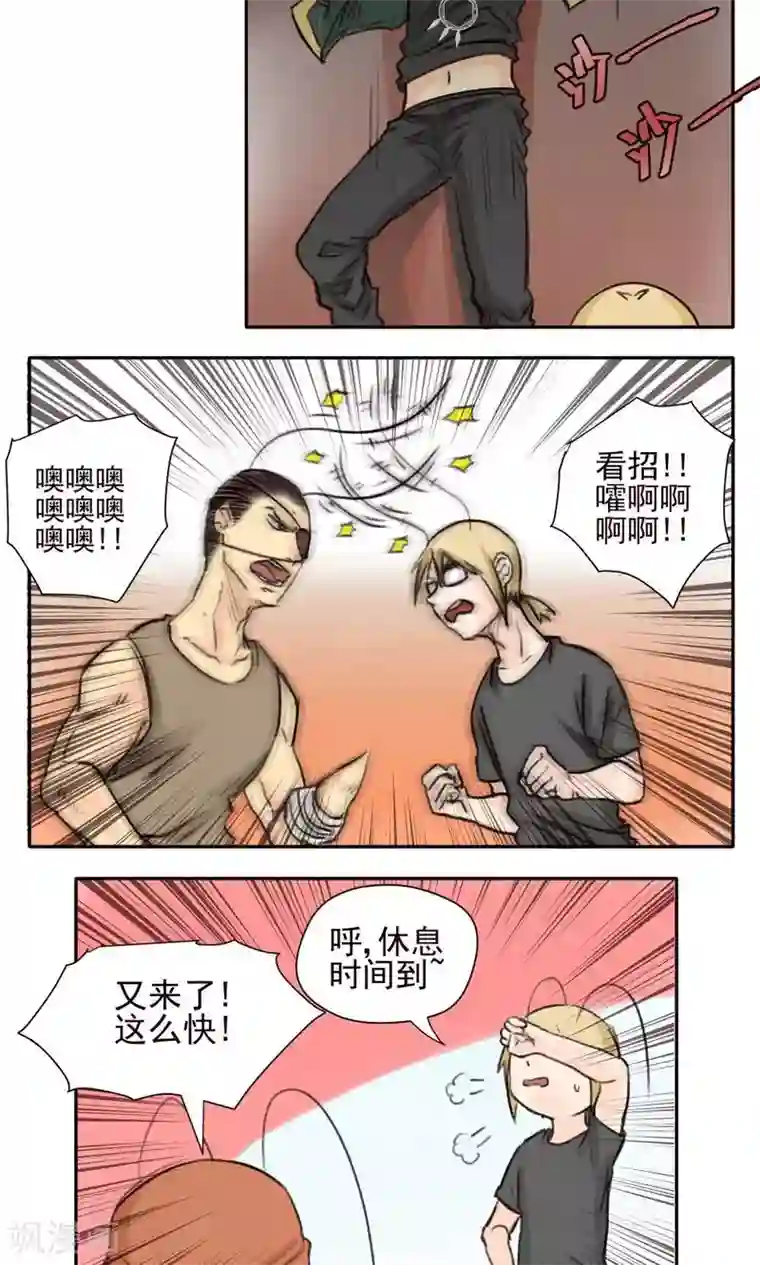 家庭和谐计划第35话