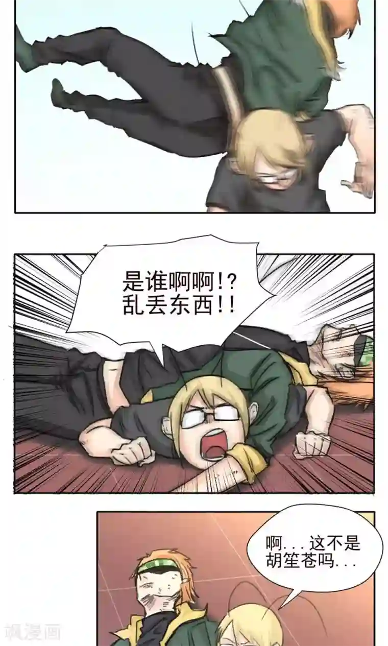 家庭和谐计划第35话