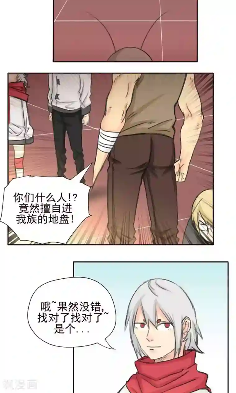 家庭和谐计划第35话