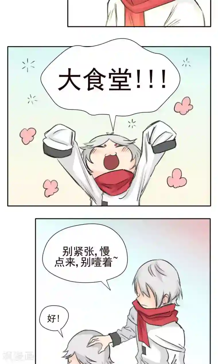 家庭和谐计划第35话