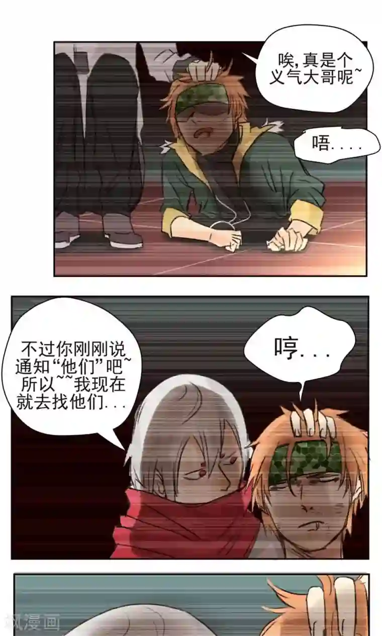 家庭和谐计划第36话