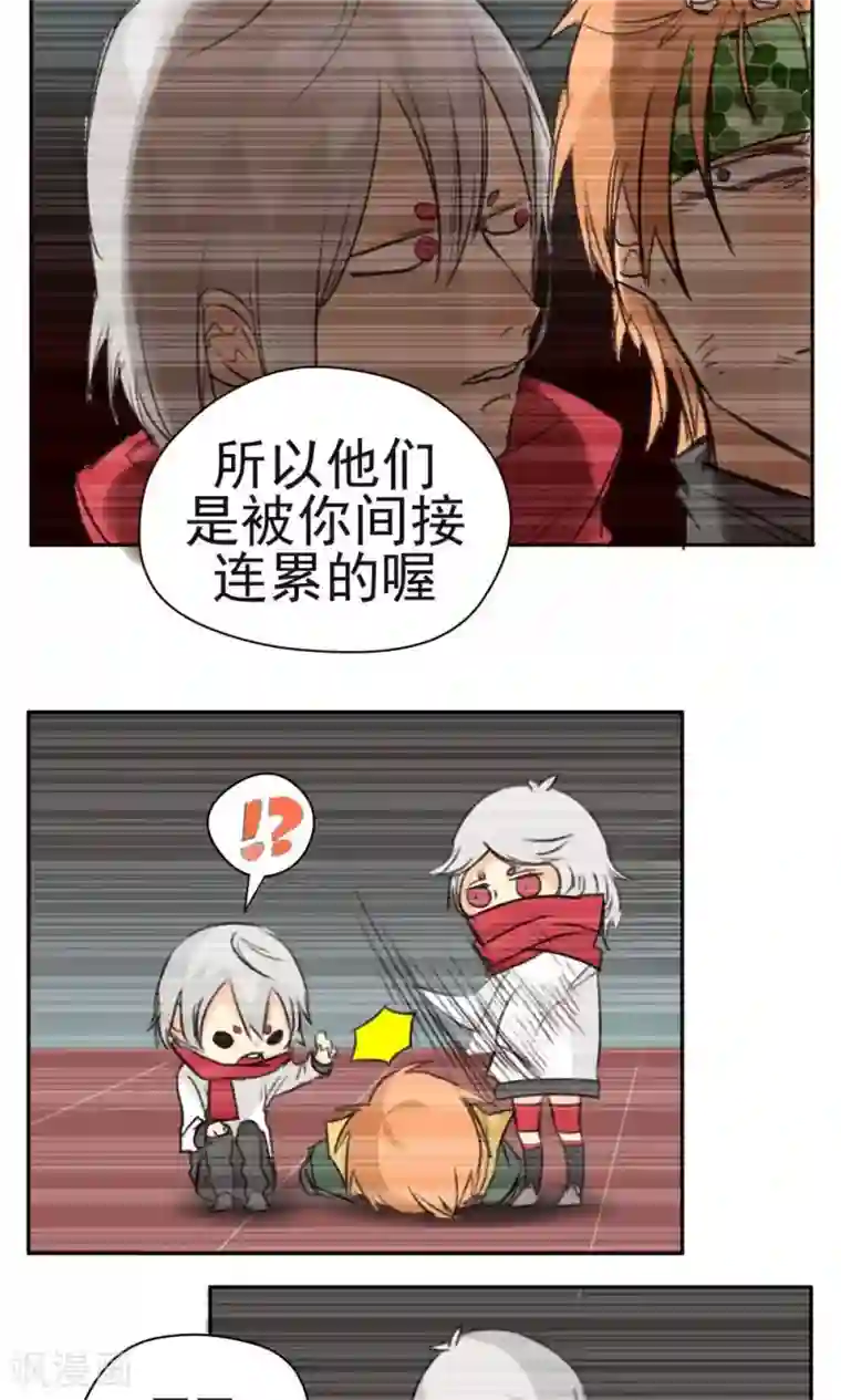 家庭和谐计划第36话