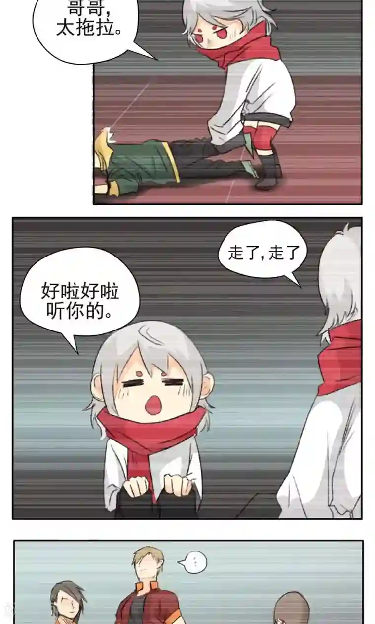 家庭和谐计划第36话