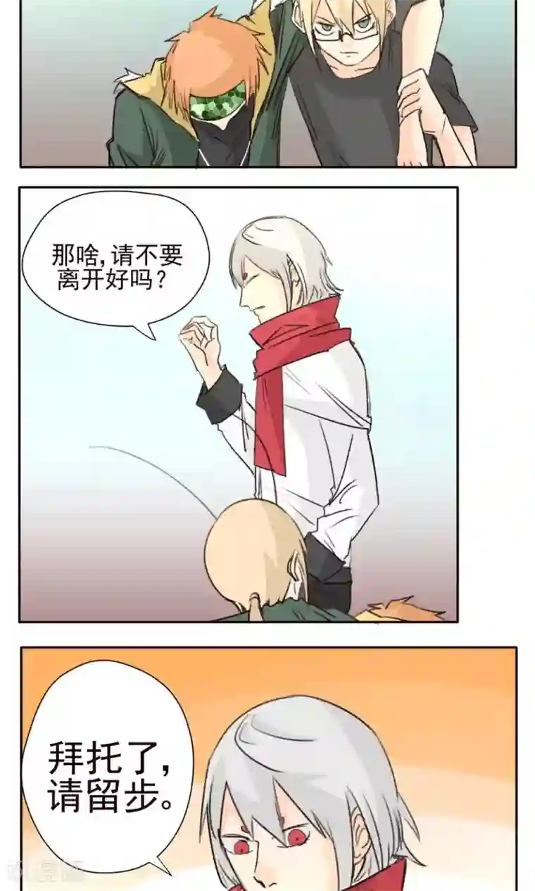 家庭和谐计划第36话