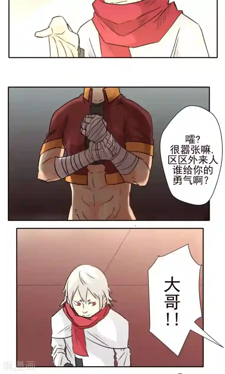 家庭和谐计划第36话