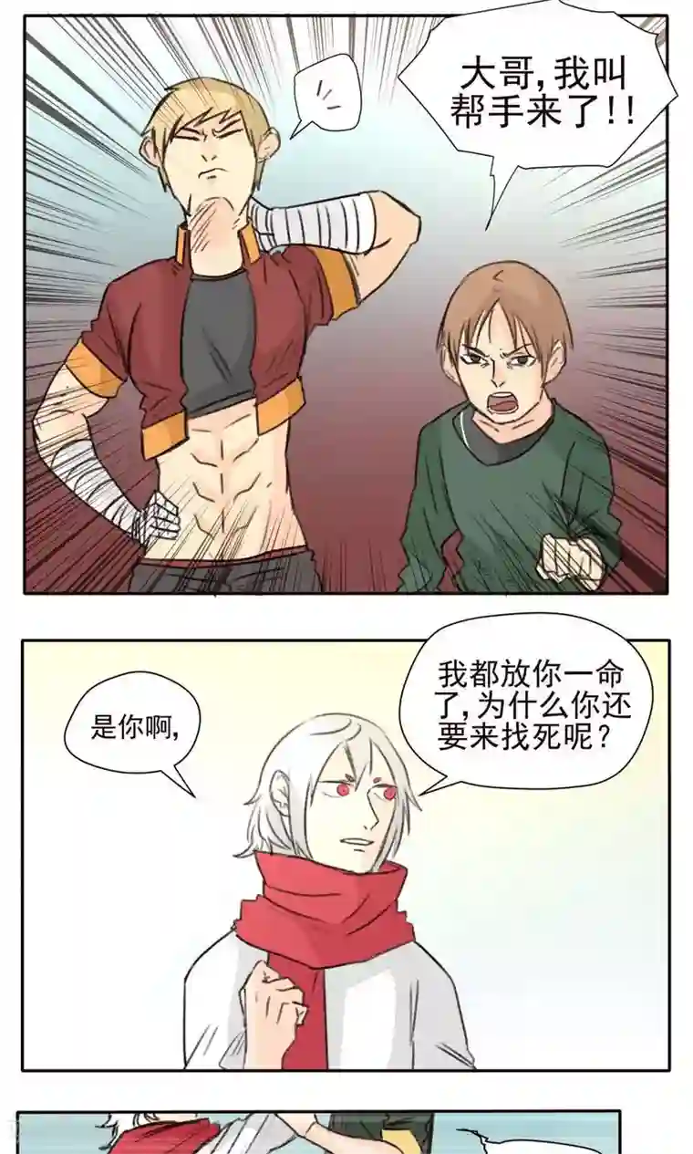 家庭和谐计划第36话