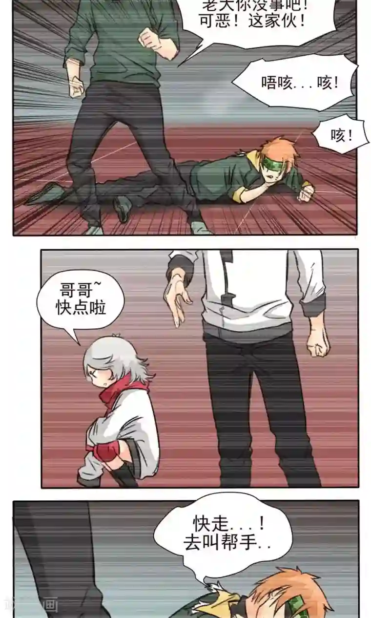 家庭和谐计划第36话