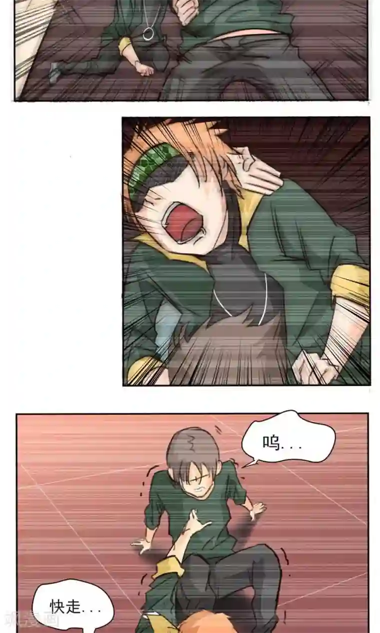 家庭和谐计划第36话