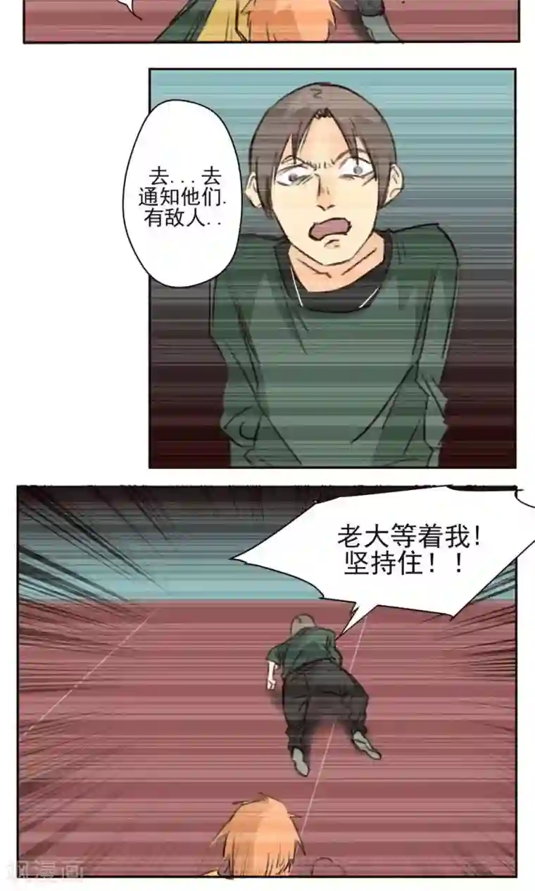 家庭和谐计划第36话