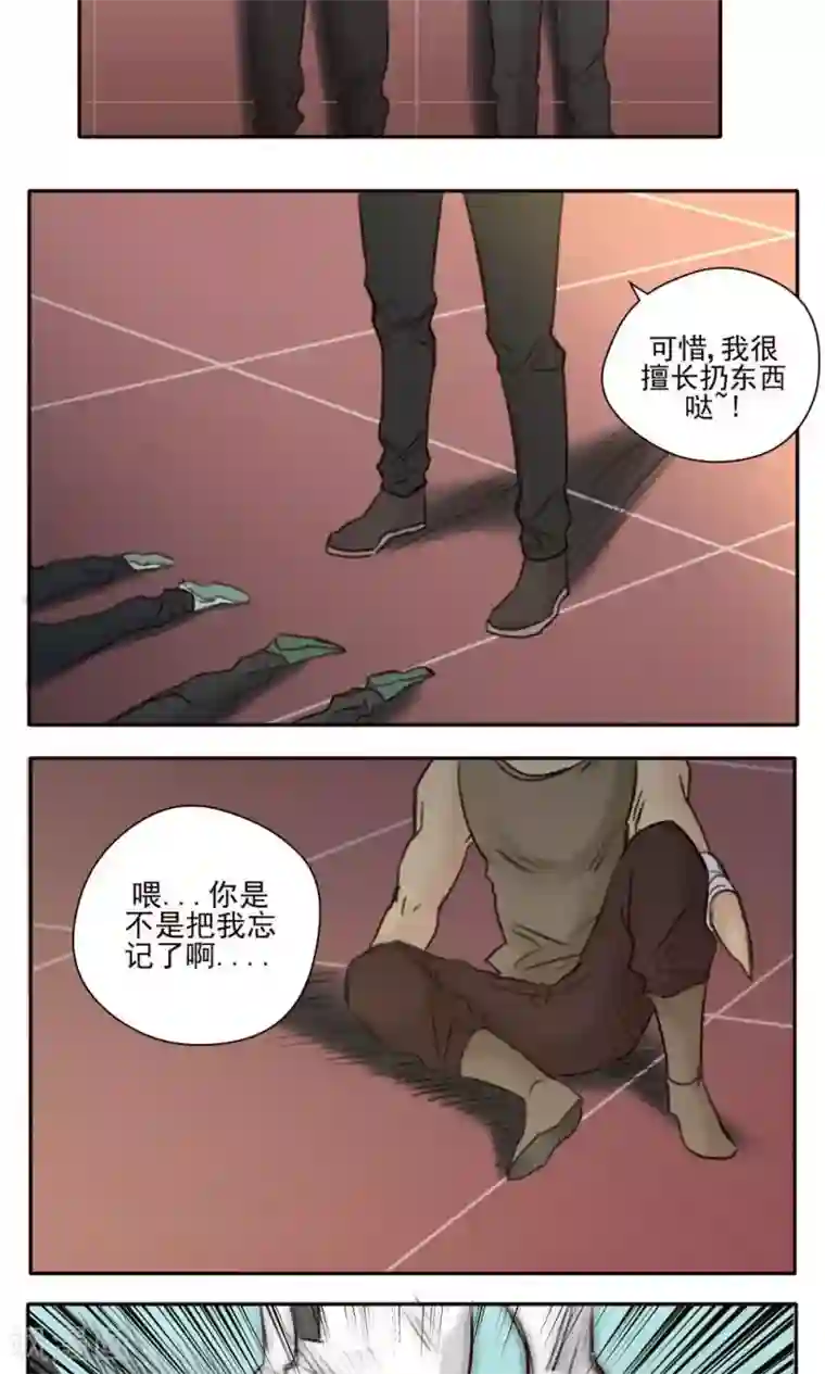 家庭和谐计划第37话