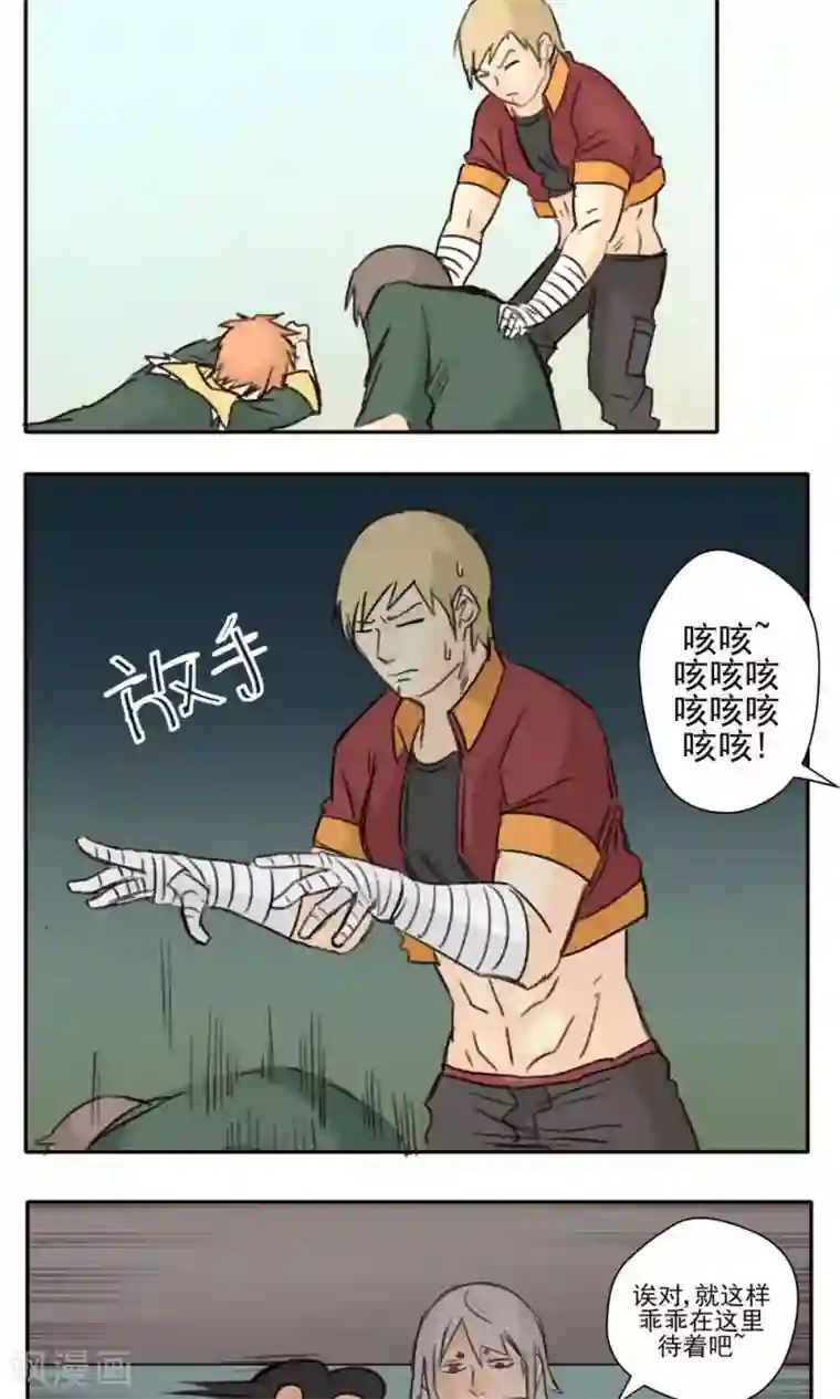 家庭和谐计划第37话