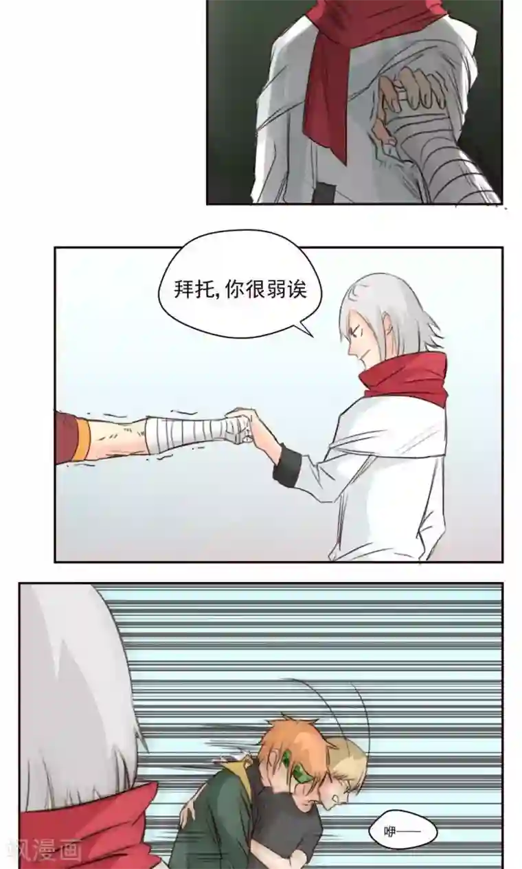 家庭和谐计划第37话