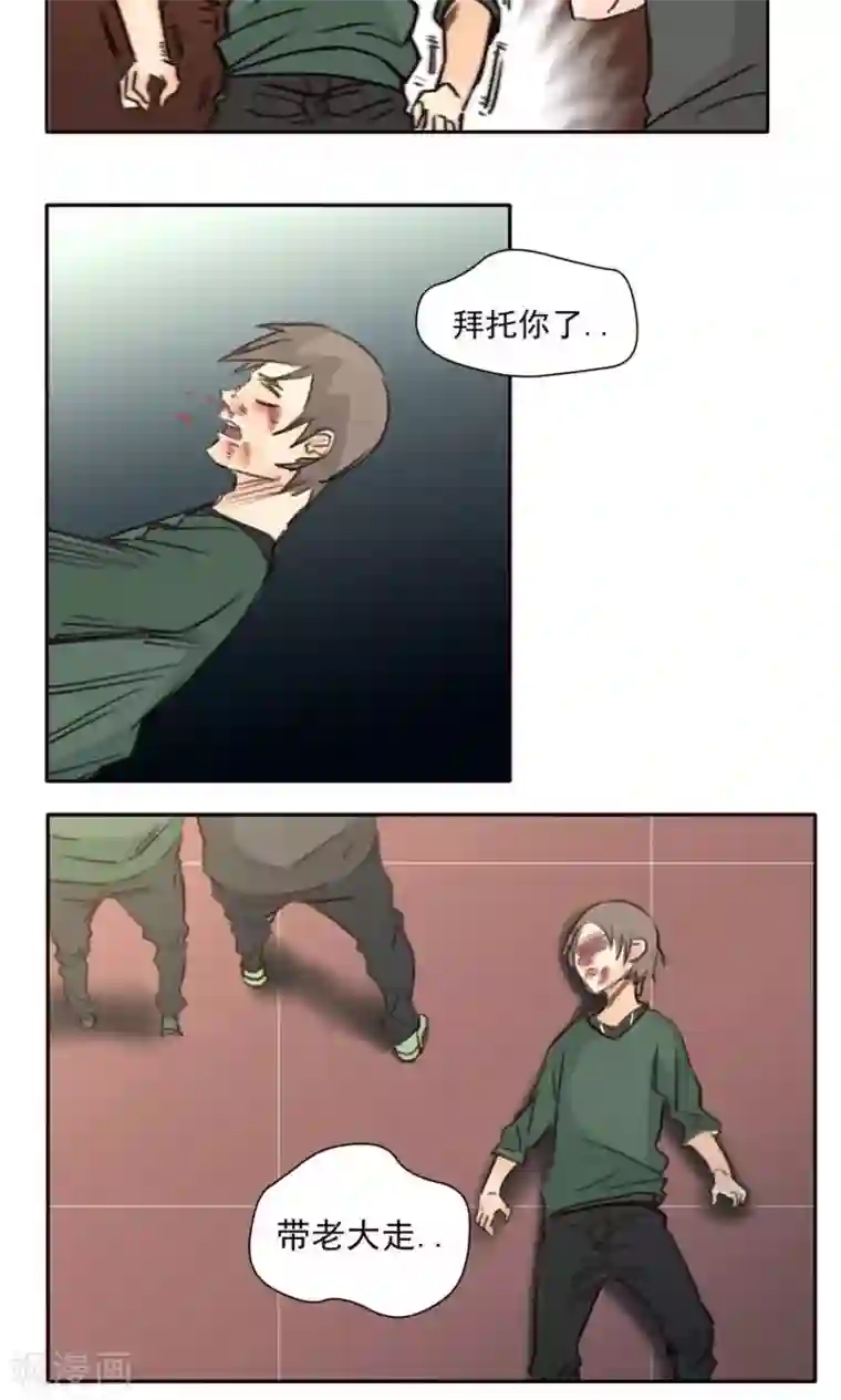 家庭和谐计划第37话