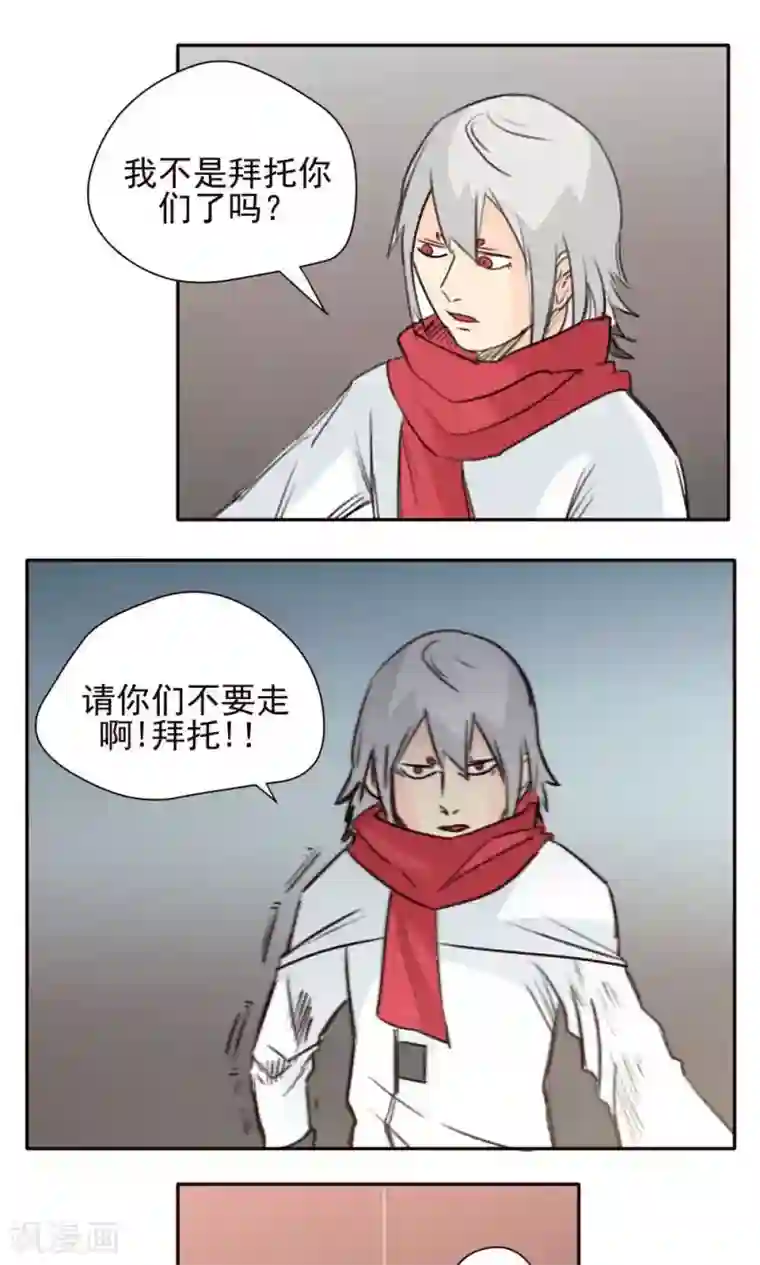 家庭和谐计划第37话