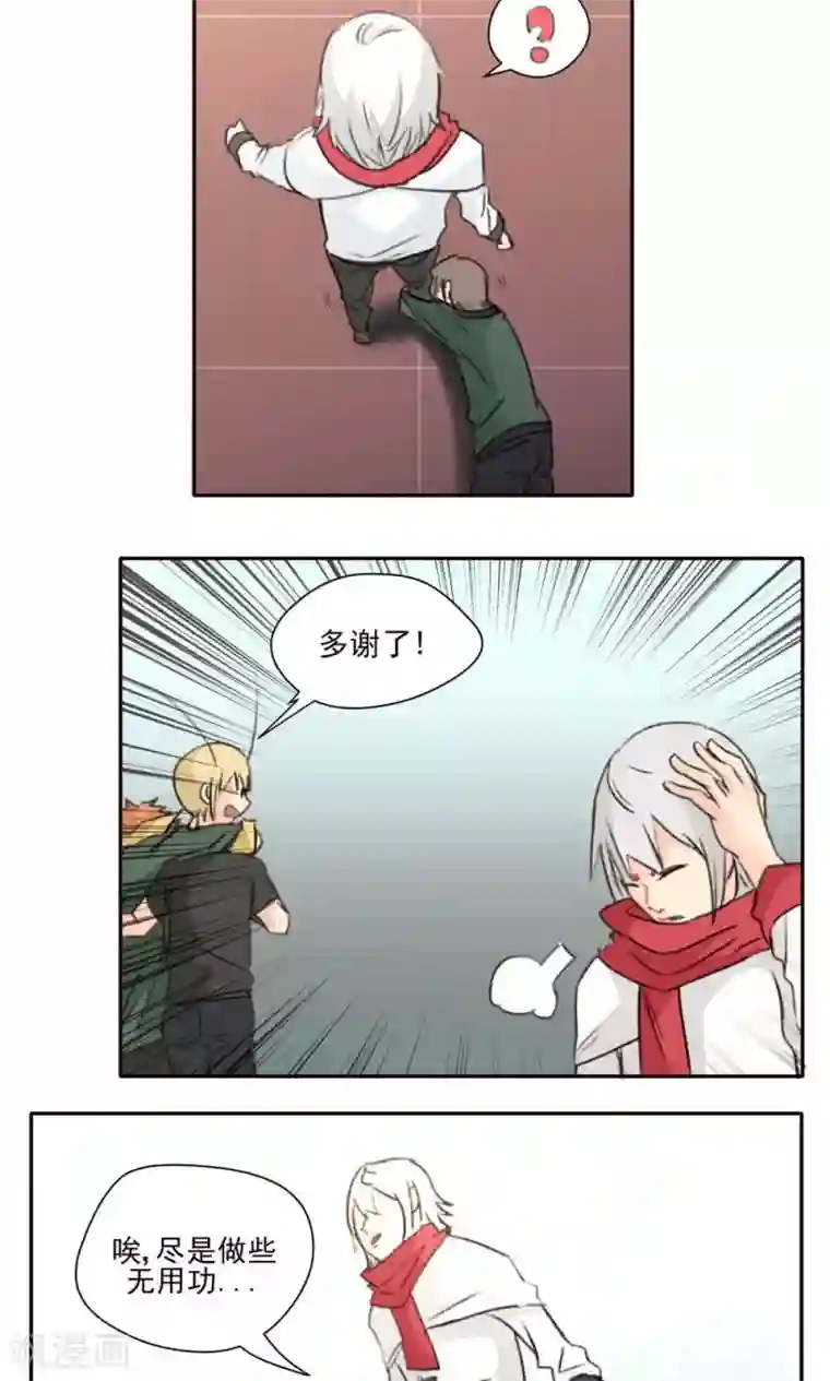 家庭和谐计划第37话