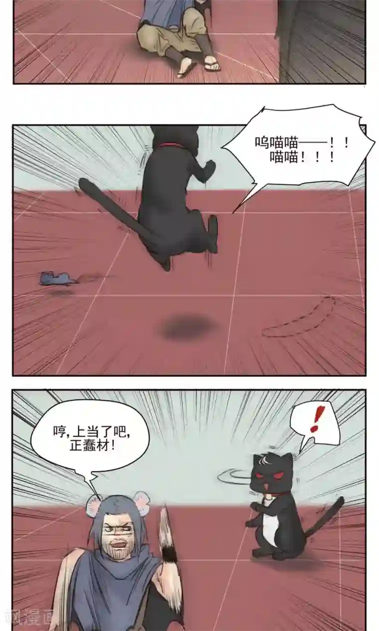 家庭和谐计划第38话